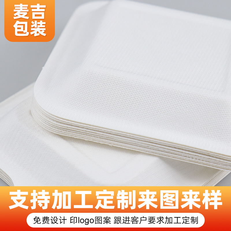 Bandeja de pastel de pulpa degradable cuadrada bandeja de pastel de cumpleaños desechable bandeja rectangular 21 huéspedes soporte inferior del mismo estilo