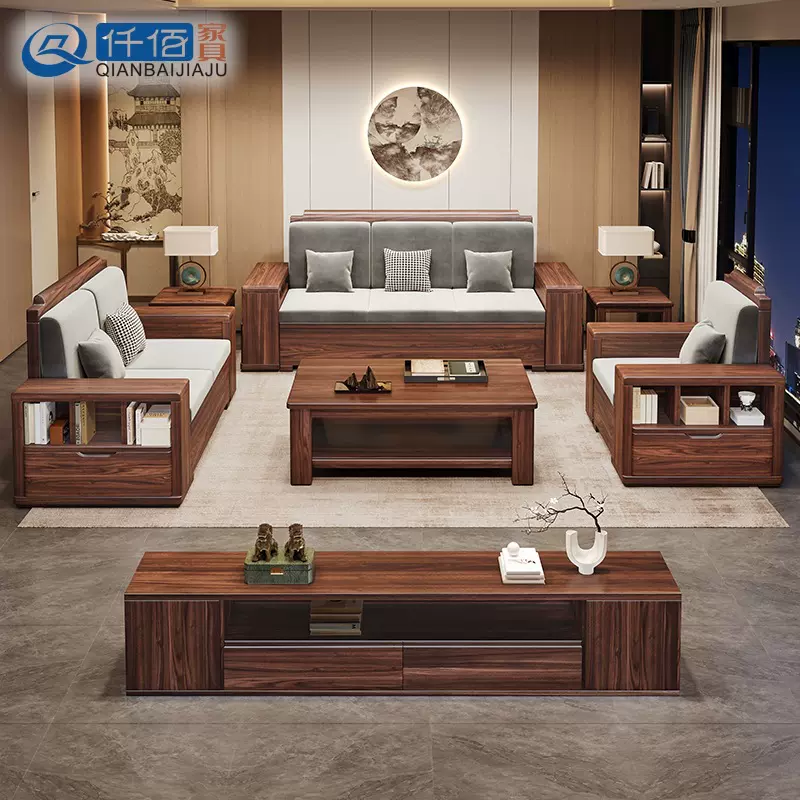 中式黑胡桃实木沙发现代简约大小户型客厅新中式冬夏两用储物沙发