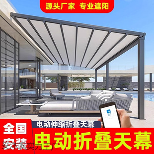 Electric Canopy Outdoor Folding Retractable Awning Balcony Outdoor Home Sun Room Insulation Sun Protection Rain Shelter