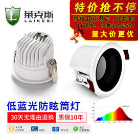 led全光谱98显窄边框嵌入式过道超薄天花无主灯家用COB防眩筒灯