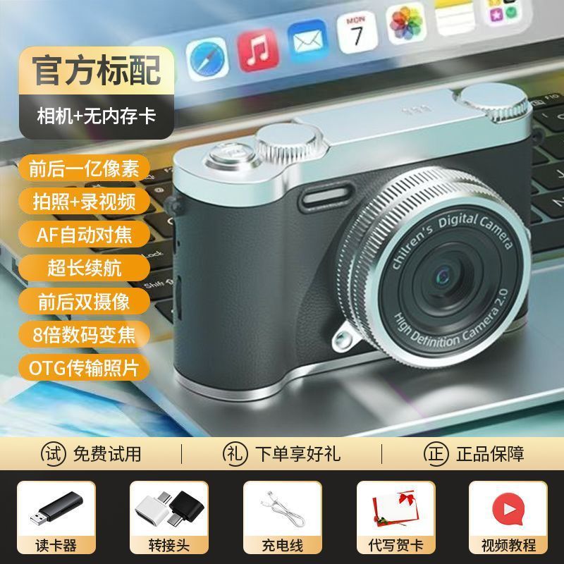 赵露思同款一亿像素复古双摄数码ccd相机学生摄影可拍照上传手机|undefined