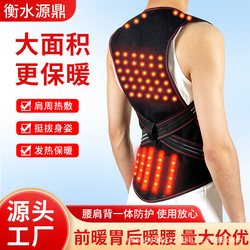 磁疗马甲护背衫护背护腰保暖背心男女腹部保暖坎肩自发热护肩杉