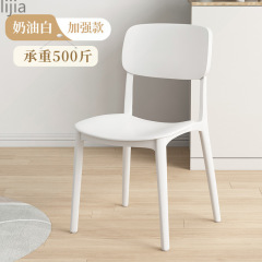 塑料椅子现代简约白色椅子轻奢餐桌凳子家用休闲坐椅靠背餐椅