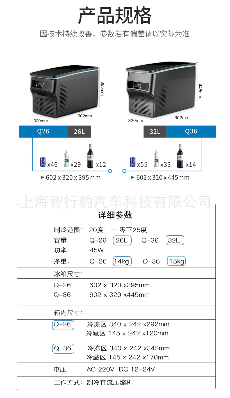 Qi Xuan compressor car refrigerator refrigeration car business car home dual-use 12v24v small freezing refrigerator