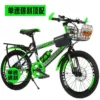 22 inches [suitable for 135-155 cm] - [Disc brake * single speed] Fresh green luxury model