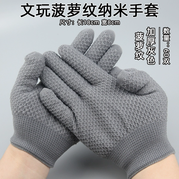 Dark gray pineapple patterns · gloves [thickened gray 60 pairs]