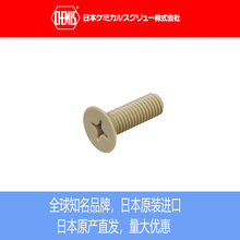 日本化学CHEMIS PEEK十字沉头螺钉 PEEK螺钉 塑料螺钉 PEEK-GF30