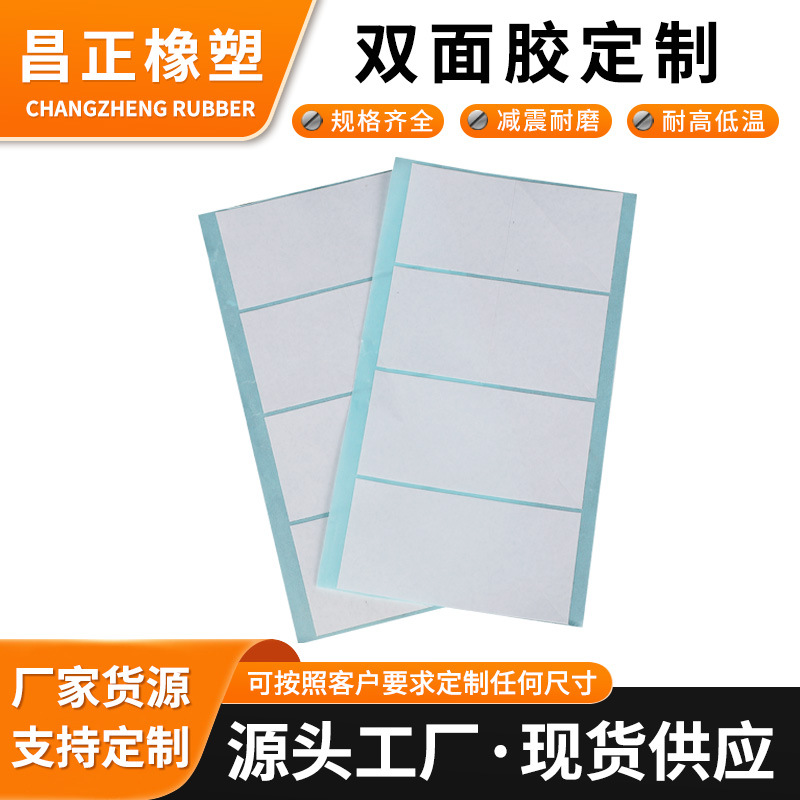 无痕双面胶汽车摆件盲盒脚贴手办公仔透明高粘度强固定无痕双面胶