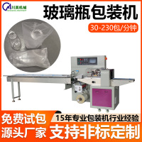 PEPO膜瓶子套袋机包装机 全自动玻璃陶瓷酒瓶水杯包装机