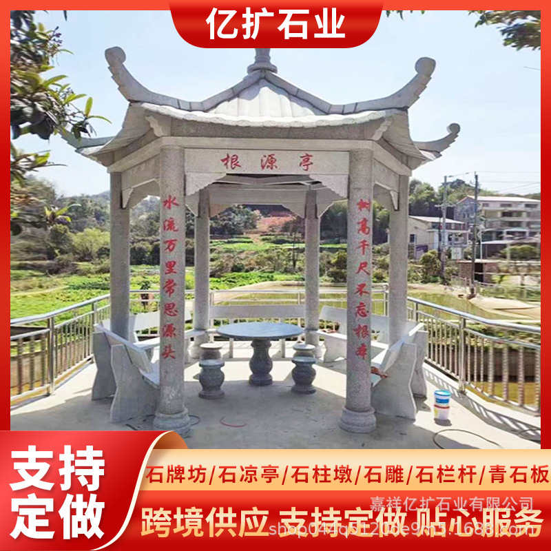 石凉亭石凳户外庭院别墅花园家用棋牌天然大理石石头桌椅庭院摆件