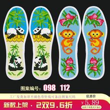 十字绣鞋垫包邮新款加厚款喜庆不褪色带针线半成品批发刺绣代发