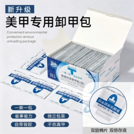 其他美甲产品;美甲饰品;甲油胶