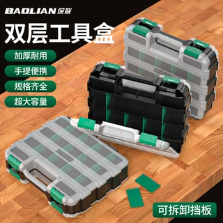五金零件收纳盒多功能工具箱分类可堆叠手提加厚耐用组合式双层箱