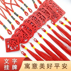 木製盆栽ペンダント DIY 縁起の良い祝福の文字、平和と幸運の木製文字プレート、中国結び飾り、吊り下げ式無垢材の金運を呼び込むペンダント