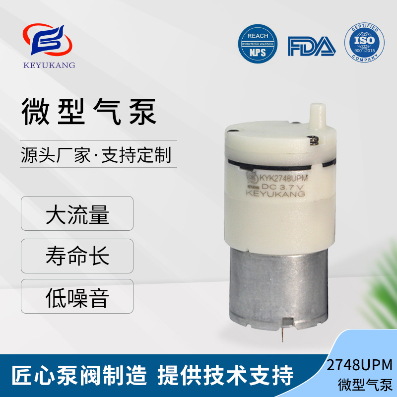 定制2748UPM隔膜泵 电动注氧仪按摩椅美容仪手腕血压计薄款气泵