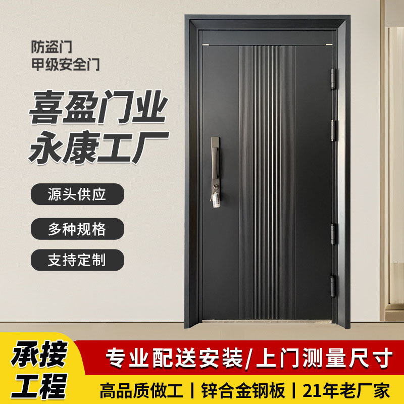 Security Visual Fingerprint Lock Door Security Door Entry Door Entry Door Class A Mute Door Xilingmen Thriving
