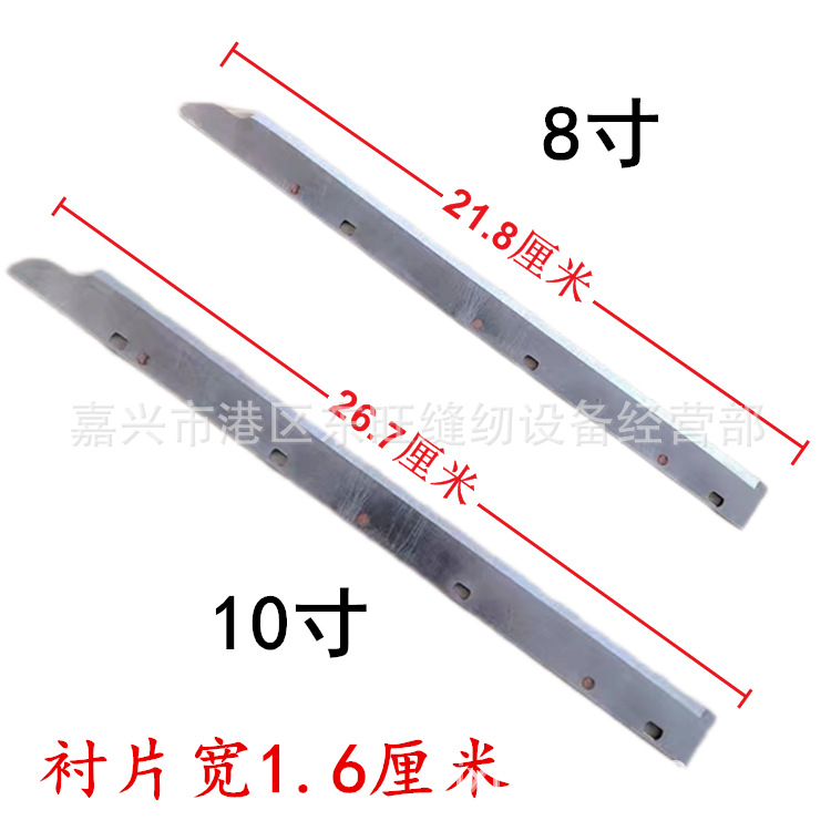 自动磨刀裁剪机刀槽 直刀电剪刀夹 裁布机切布机刀架衬片 刀片夹