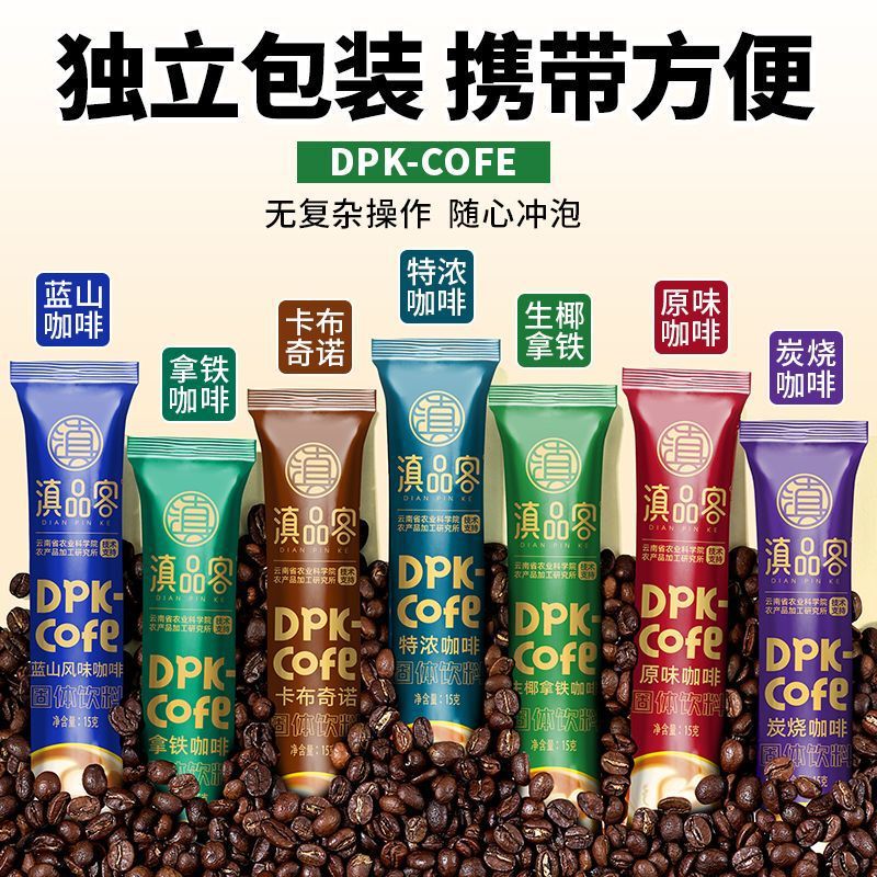 Yunnan Brand Three-In-One Instant Coffee, Seven Flavors, Blue Mountain Latte, Cappuccino, Yunnan Coffee, Portable Instant Pack Yunnan Brand Three-In-One Instant Coffee, Seven Flavors, Blue Mountain Latte, Cappuccino, Yunnan Coffee, Portable Instant Pack