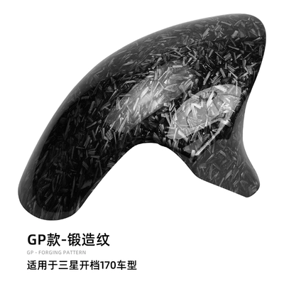 No.9 mechanic M95 fender – Electric vehicle fender - gp-model-forged-pattern-170-open-gear