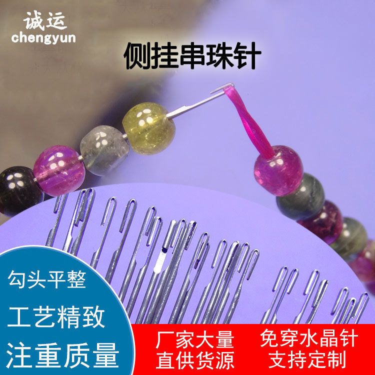 Beading Needle Side Opening Beading Tool Steel Needle Beading Needle Lead Crochet Opening Needle-free Threader