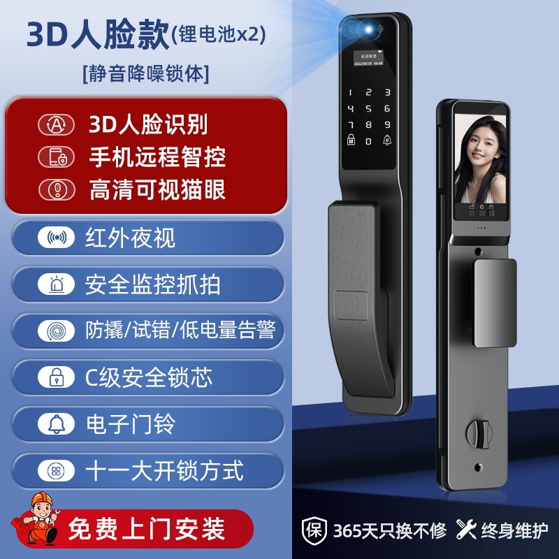 全自动指纹锁家用防盗入户门智能门锁电子密码锁人脸识别上门安装|undefined