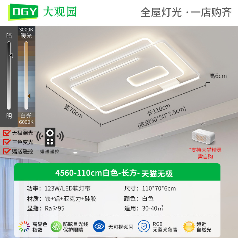 [Selección Premium] Lámpara de Techo para Sala de Estar, Modelo 2026, Moderna, Minimalista, LED, Estilo Nórdico, Iluminación Zhongshan 448L