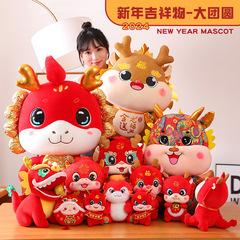 龍年吉祥物毛絨玩具龍公仔本命生肖玩偶娃娃保險公司新年禮品批發