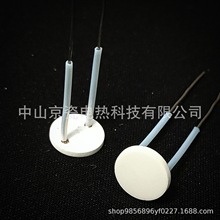 MCHt陶瓷发热片可用于电子雾化器止痒笔圆1113