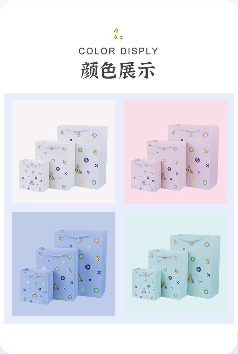 小熊礼品袋
