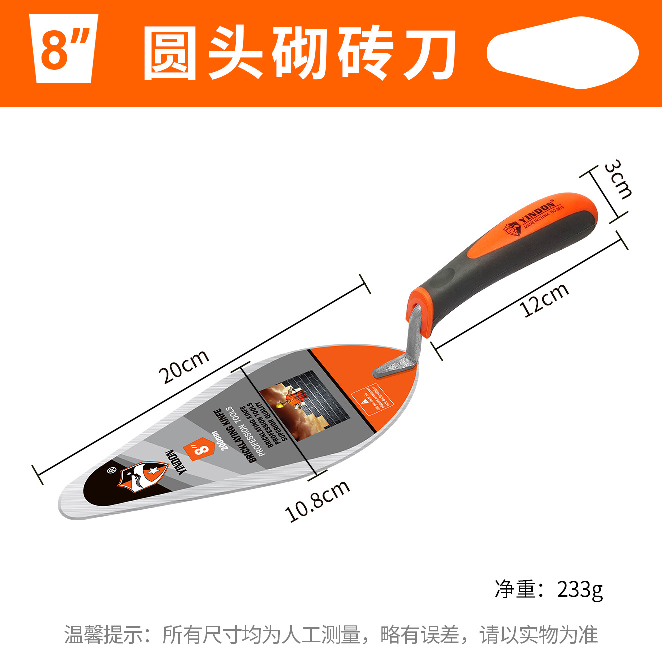 Pala de ladrillo de acero engrosado de alta fiereza espátula de yeso para albañil de construcción, espátula de pared, cuchillo de ladrillo, cuchara de ceniza