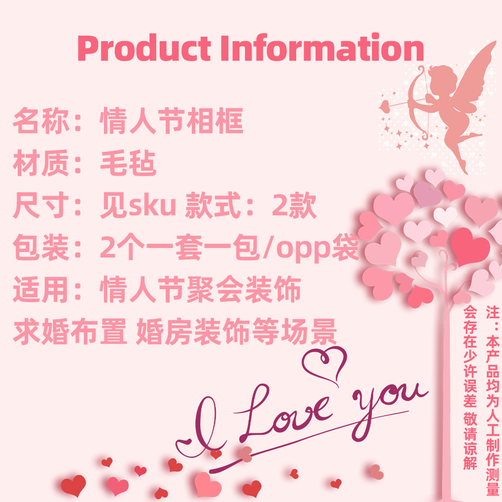 Amazon nuevo marco de fotos del día de San Valentín regalo de aniversario decoración de la atmósfera interior fieltro marco de fotos Qixi