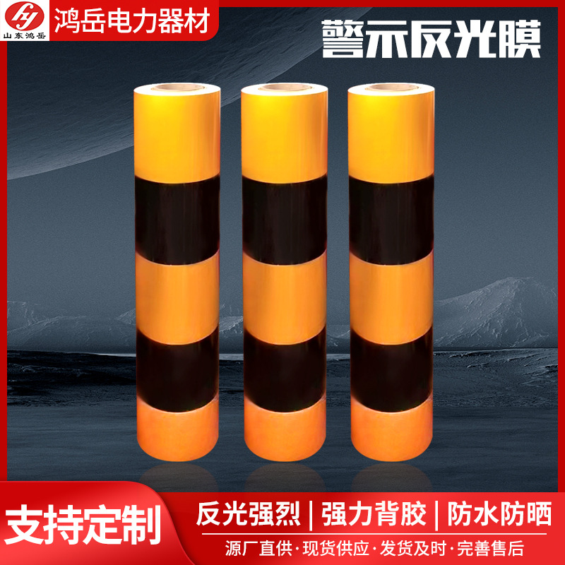 厂家直供警示反光膜 工程级高亮反光膜 警示柱电线杆防撞反光贴膜