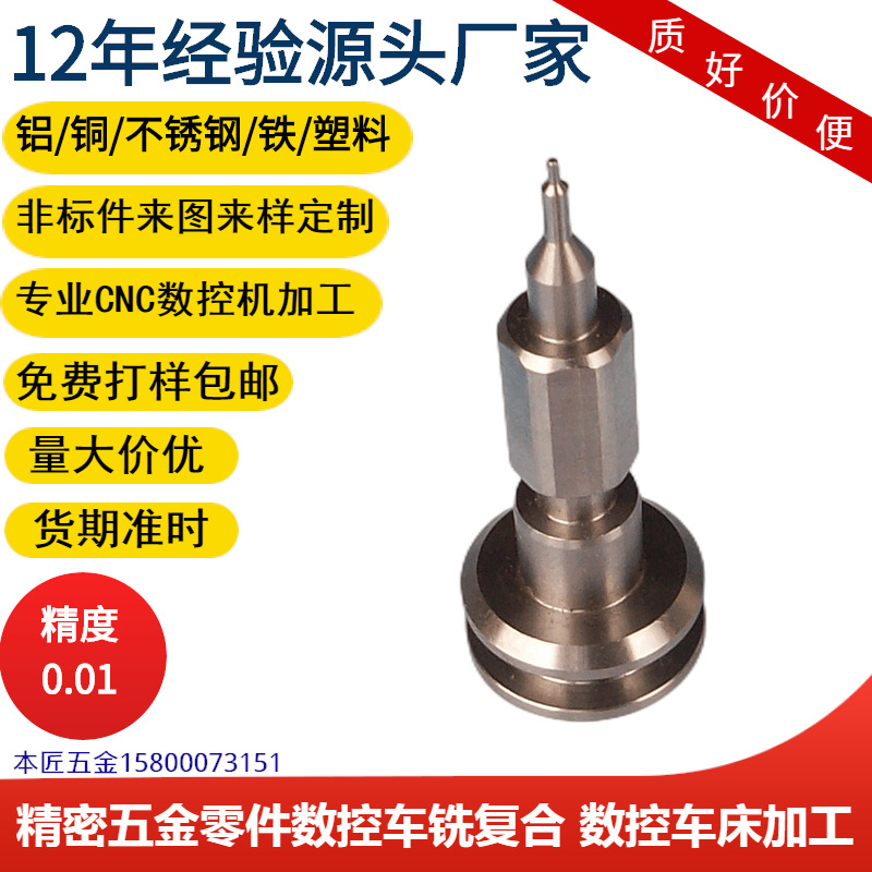 佛山不锈钢小件精密加工数控车床加工304机加工件金属零件机加厂