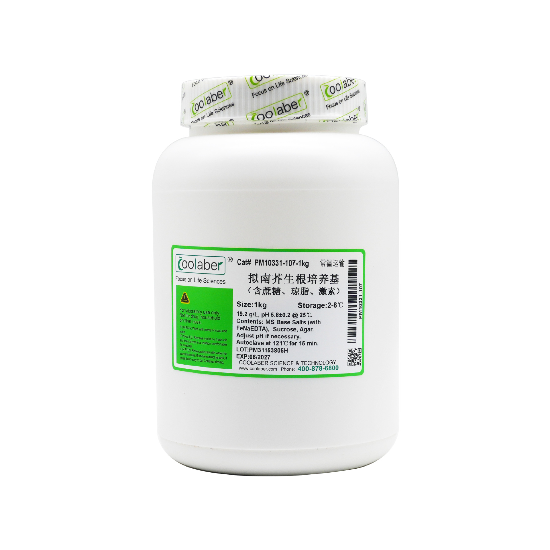 拟南芥生根培养基（含蔗糖、琼脂、激素）（pH5.8±0.2）