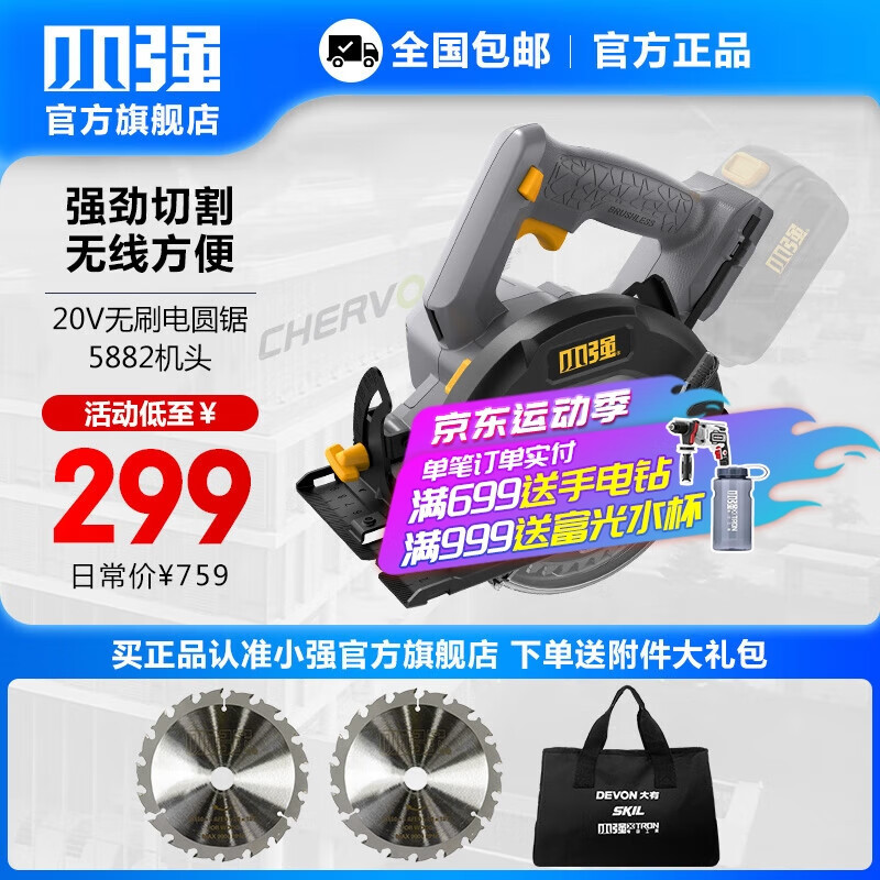 Xiaoqiang 20V sierra circular eléctrica de litio sierra de mano batería de litio recargable sierra de carpintería sierra de mano carga máquina cortadora eléctrica