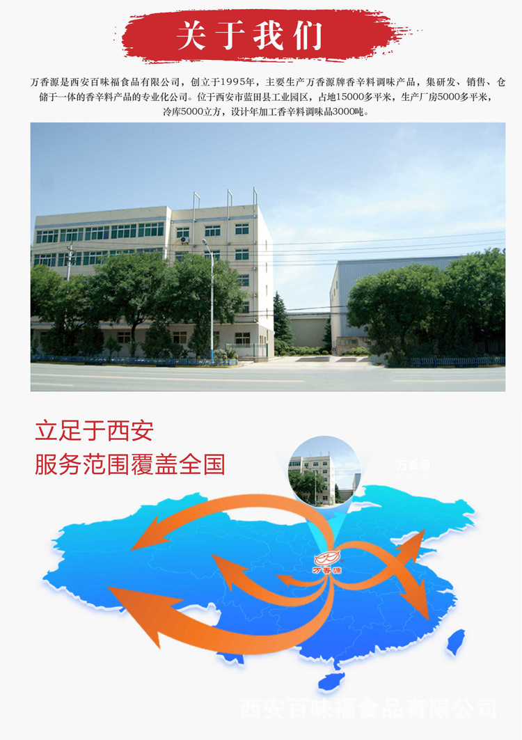 椒盐精品装详情