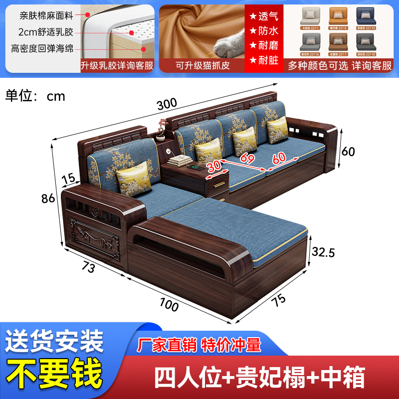 紫金檀木实木沙发家用客厅新中式现代简约小户型冬夏两用储物沙发|undefined