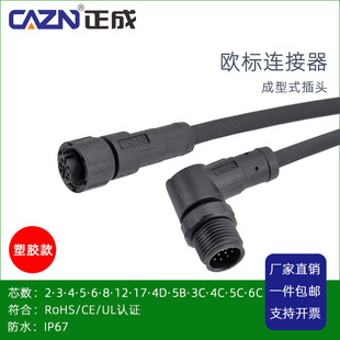 ����M12���z����ʽ��ˮ�B�������^2�3��4D5B��68PIN17о���ղ��^