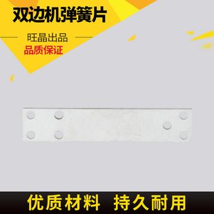 Gaoliwei Jinbo Li Feng Lichuang Ying Steel Bilateral Machine Spring Sheet Bilateral Grinding Spring Compression Plate