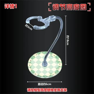 蛇条支架夹腰龙形手办人偶场景兵人动漫人物对战可动摆设架搭配