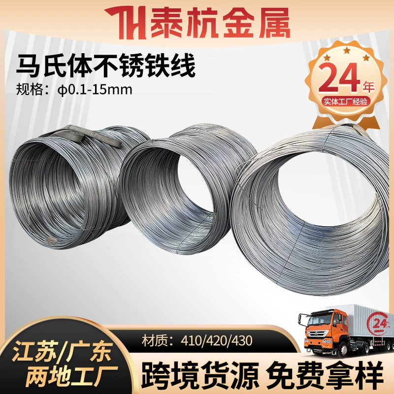 Мартенситная нержавеющая стальная проволока Wuhang 410 420 430, отожженная проволока для швабр, нержавеющая стальная проволока