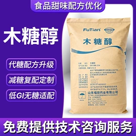 甜味剂;增稠剂;营养强化剂