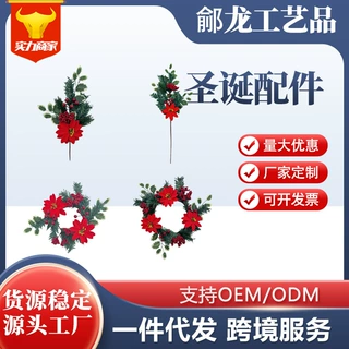 跨境热销圣诞插枝圣诞花环厂家直销圣诞装饰品支持定制圣诞插枝