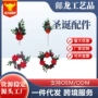 热销定制圣诞跨境花环