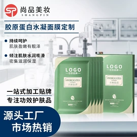 液态精华;贴片面膜;面霜