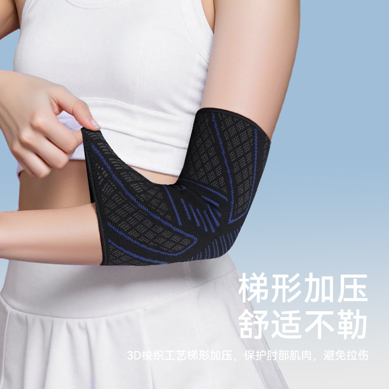 运动护肘胳膊肘关节套女士护臂男款健身保护套篮球护手臂套羽毛球|undefined