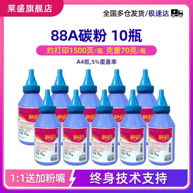 Laisheng 88a черный тонер, подходит для HP m1136 p1007 P1008 1106 1505 1566 M112