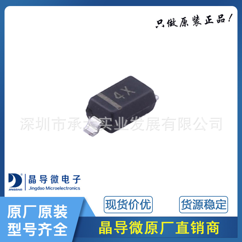 晶导微电子 MM1Z6V8B 封装SOD-123 贴片稳压二极管 丝印4X 原装