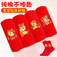 男童红色内裤本命年12岁属马中大童女孩儿童纯棉平角三角短裤礼盒