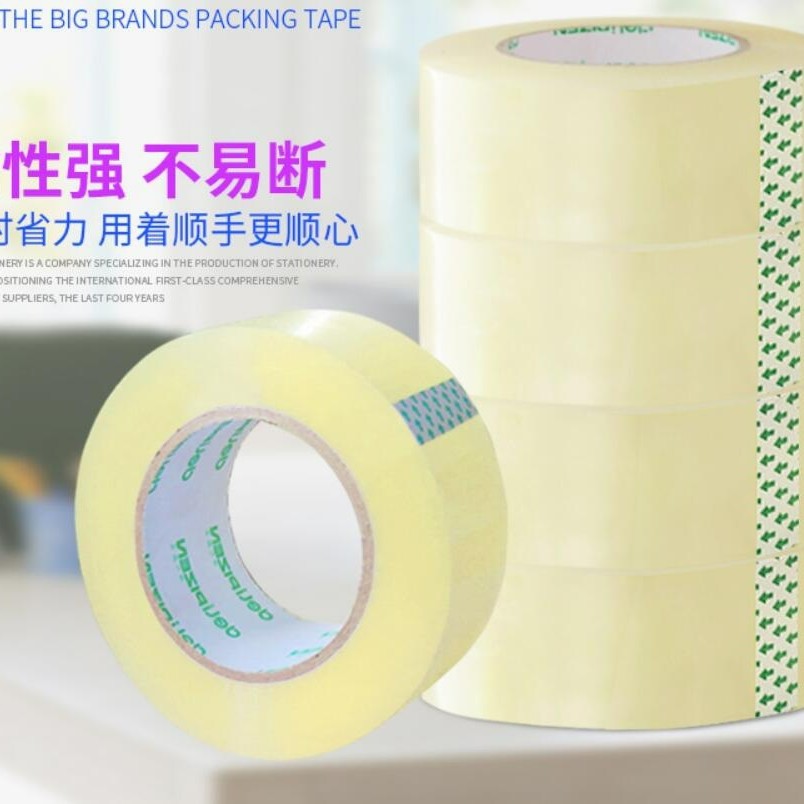 BOPP透明胶带快递封箱带封口胶布胶纸大卷封箱胶带宽胶带封箱带